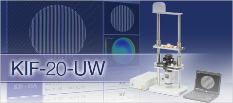 激光干涉仪（上置式） KIF-20-UW