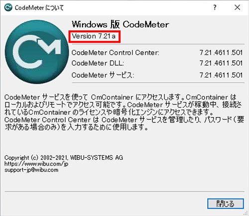 10. サービスアップデートが適用されている事を確認します。